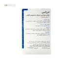 انرژکس (مولتی ویتامین مینرال آقایان) گلدن لایف 60 قرص